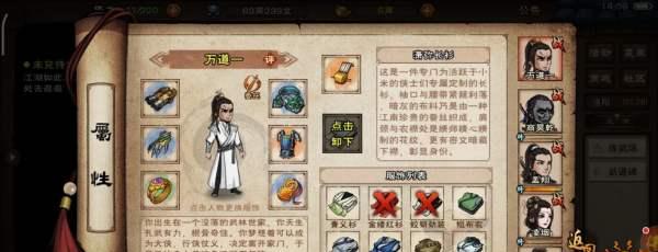 《探寻江湖宝藏——烟雨昆仑山全宝箱坐标大全》（一场游戏的寻宝之旅）