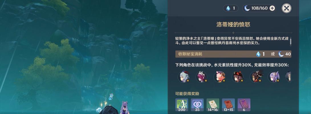 原神龙之巡礼：挑战任务攻略