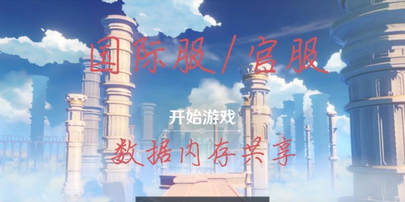 如何清理原神内存？（教你清理原神内存，让游戏更流畅）