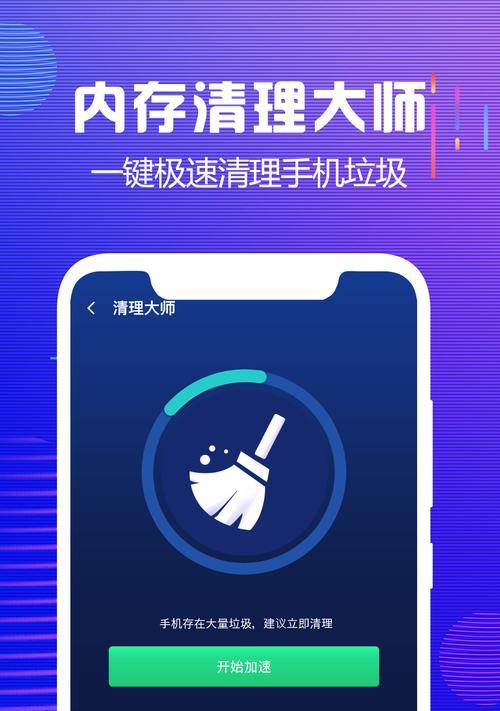 如何清理原神内存？（教你清理原神内存，让游戏更流畅）