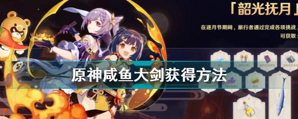 原神鱼缸制作方法详解（让你的游戏世界更加逼真！）