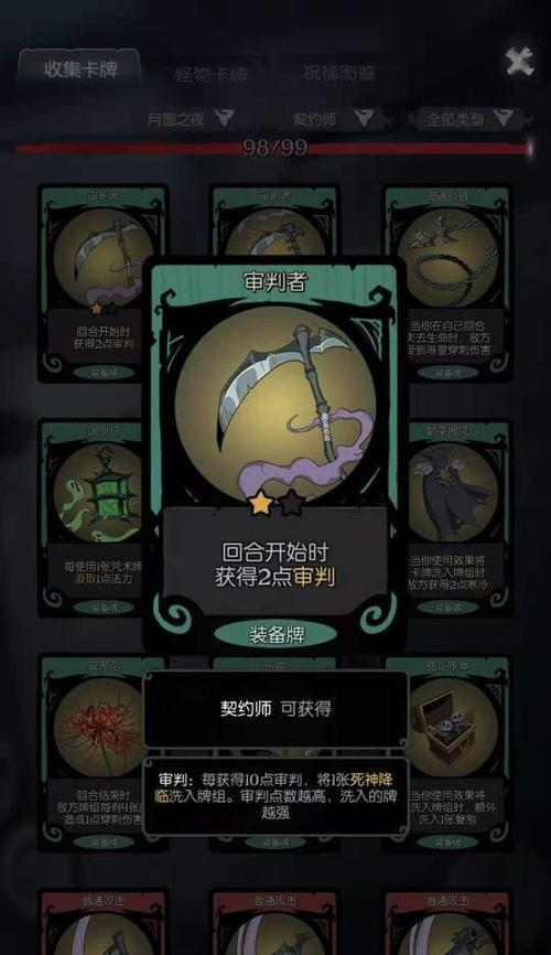 恐惧流·月圆之夜，探索契约师的神秘世界（揭开恐惧之门，挑战未知恐惧，月光下的契约师）