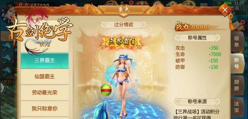 《古剑绝学》攻略（掌握玩转时装，提升实力与美观兼备）