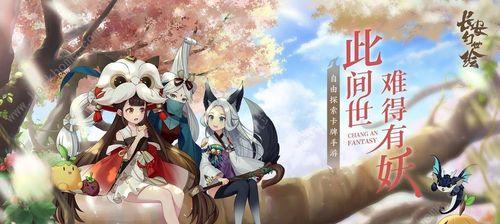 长安幻世绘妖灵最强排行榜（探究妖灵实力，揭秘最强战斗力）