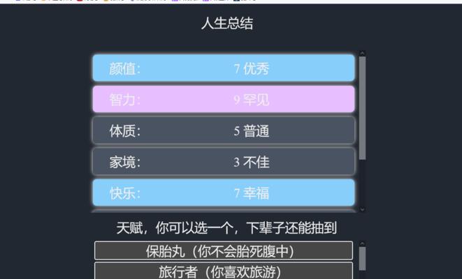 《以道天录》重新开局全攻略（游戏进阶技巧，重新挑战新起点）