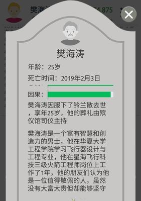 《第二人生》前期发展攻略（让你的虚拟人生早日开花结果）