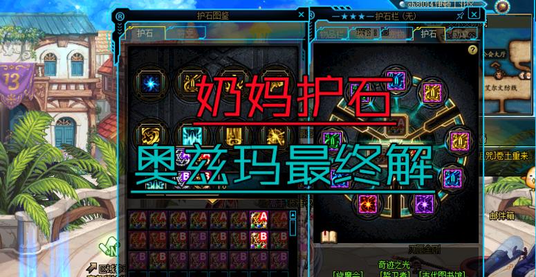 《光明勇士神使攻略大全》（奶妈如何成为队伍中的核心支援）