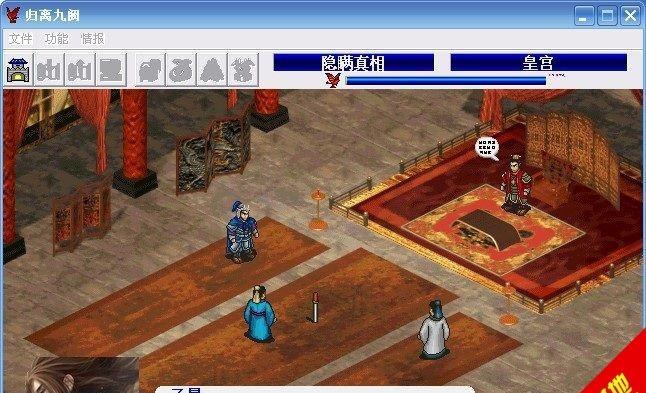 以归离九阙帝王线攻略大全（闯关技巧分享，让你无往不利）