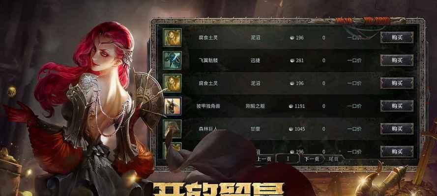 《洪荒前传》新手攻略（探索前期游戏玩法，助力打造文明史诗）