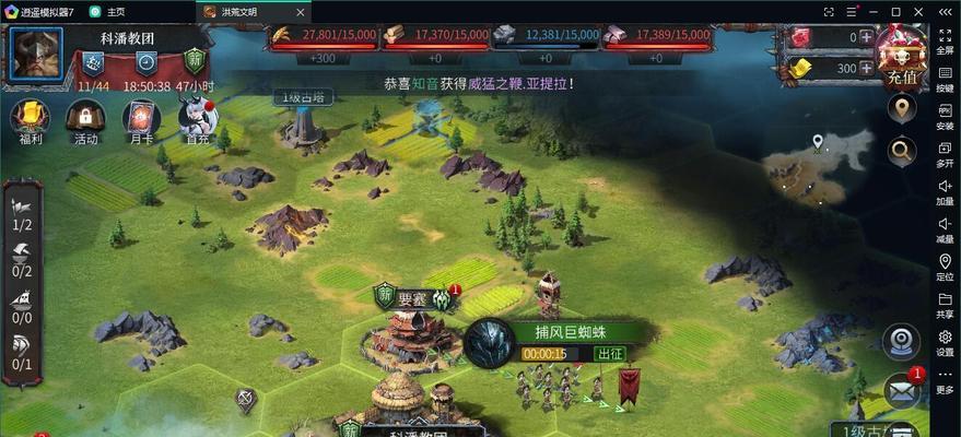 《洪荒前传》新手攻略（探索前期游戏玩法，助力打造文明史诗）