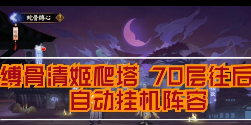 《幻塔旧日幻想》打爬塔技巧分享（掌握这些技巧，让你轻松征服幻塔！）