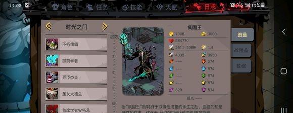 《星际迷航》试炼第1层攻略（掌握星际迷航技巧，轻松通过第1层试炼）