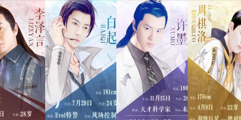 《以恋与制作人》白起探病之约（爱情游戏揭开新篇章，白起与你相约探病）