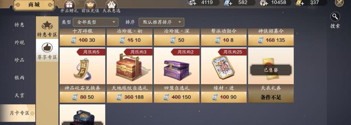 《天涯明月刀手游》辨宝奇闻任务攻略（为何辨宝奇闻如此重要？攻略详解！）