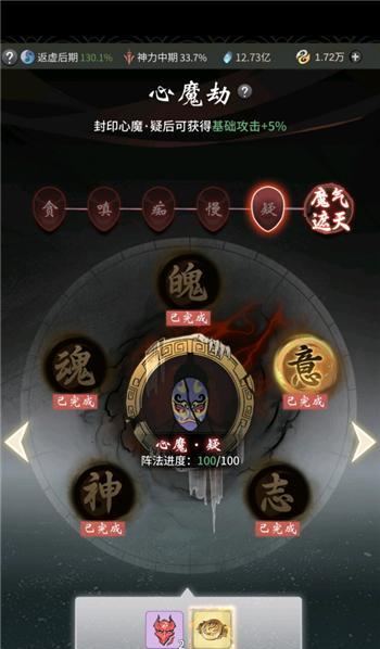 《以天谕》手游心魔玩法大揭秘(探秘天谕手游中的心魔世界,解锁奇妙玩法!)