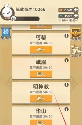 《快速升级,让你的功夫特牛小号新号更胜一筹》(提高战力,轻松闯关,游戏路上不再孤单)