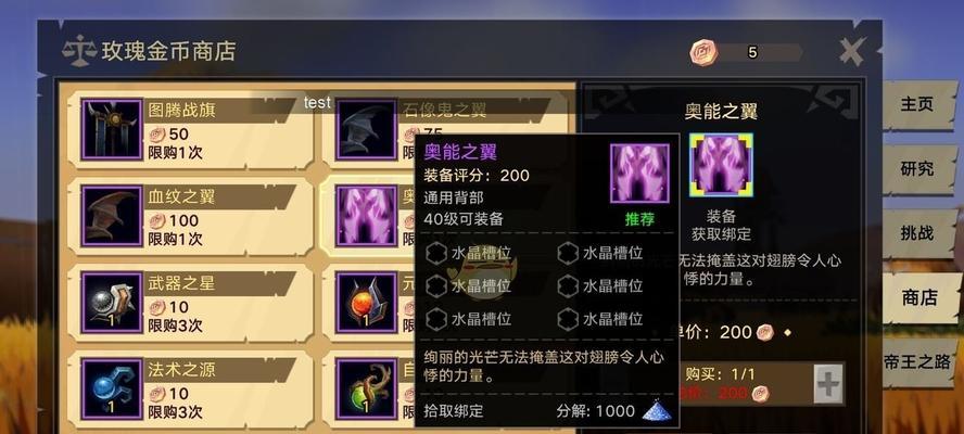 《无尽远征副本攻略》（打法介绍，让你轻松通关）