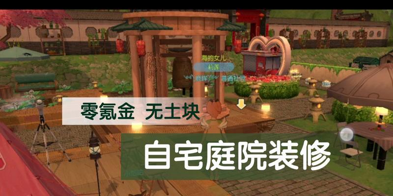 小森生活氪金，是否值得投资？（了解小森生活氪金玩法，避免不必要的花费）