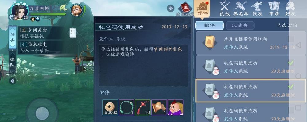 新笑傲江湖手游江湖话本速通攻略（轻松掌握江湖话本，成为真正的江湖高手）