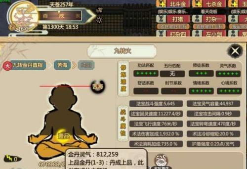 修仙掌门人攻打其他门派的必杀技（一网打尽，制敌致胜）