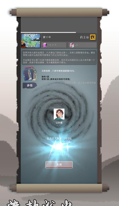 修仙掌门人攻打其他门派的必杀技（一网打尽，制敌致胜）