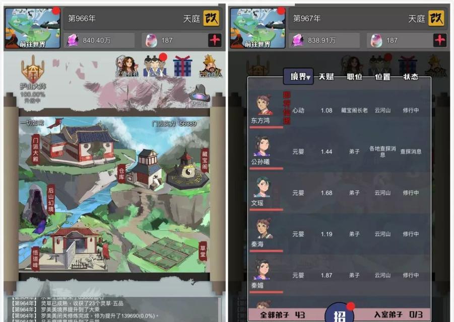 修仙之道（探讨游戏中掌门人门派地址的选择方法）