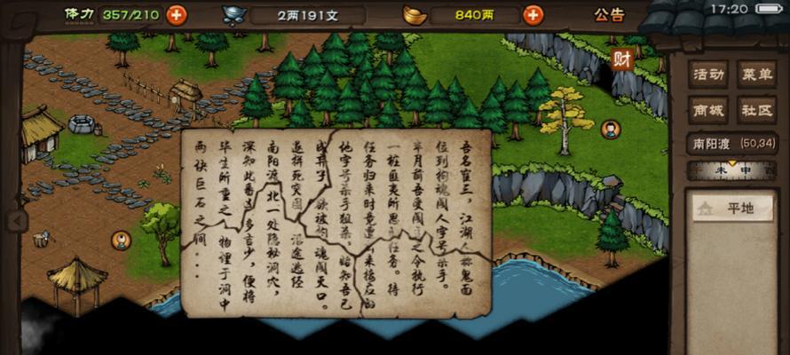《探秘烟雨江湖南阳渡支线任务流程攻略》（一场惊险刺激的江湖之旅，助你轻松完成任务）