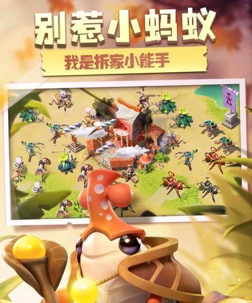 《紫晶游戏中快速获取蚁族崛起的方法》（教你如何快速升级、提升实力）