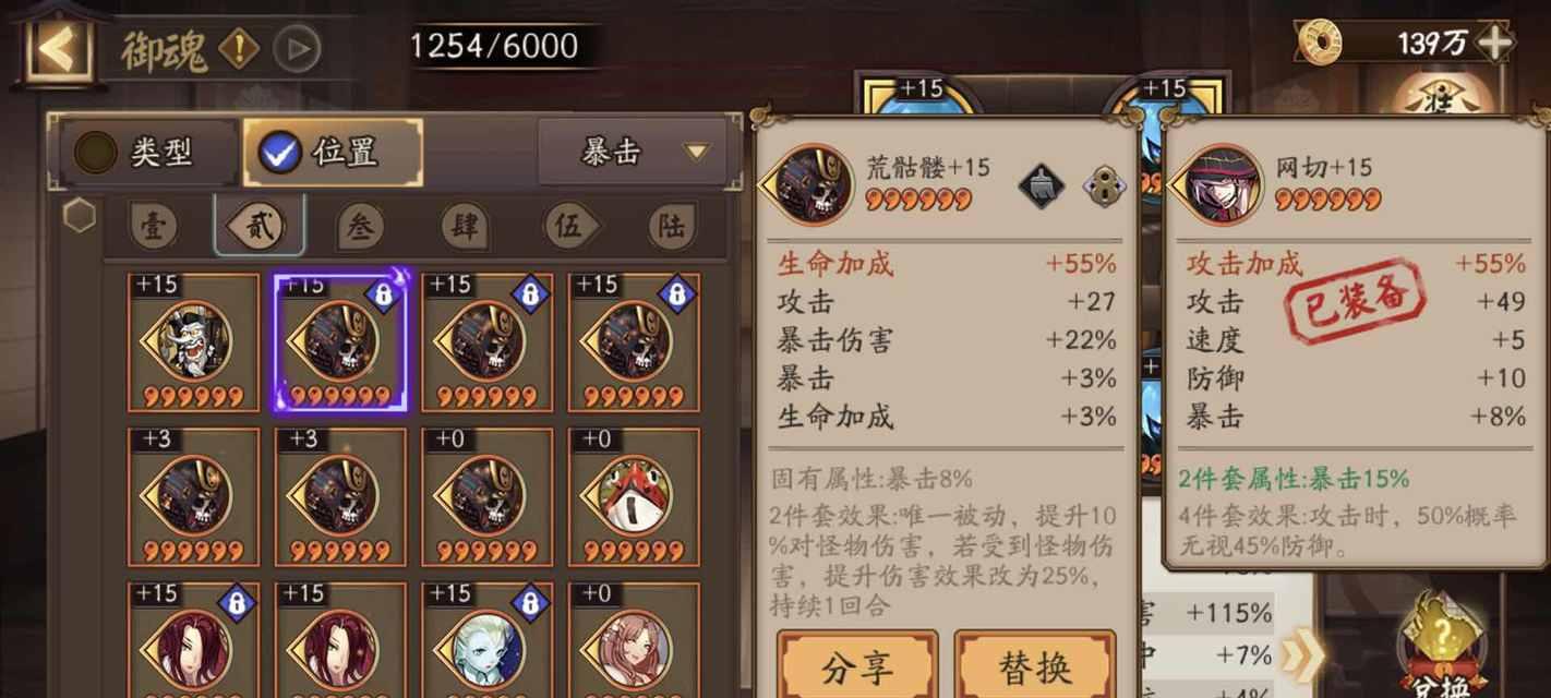阴阳师中如何获得书翁？（全面解析书翁的获取方法与技巧）