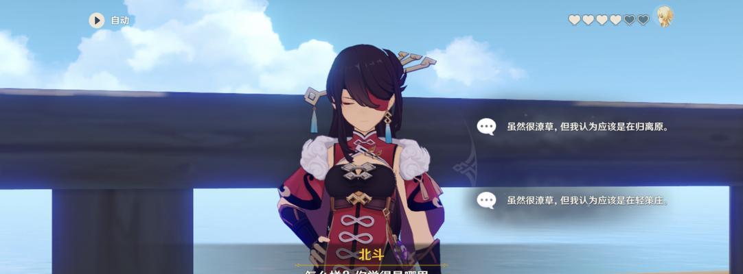 《原神》北斗（掌握北斗的特性与搭配，让你在《原神》中游刃有余）