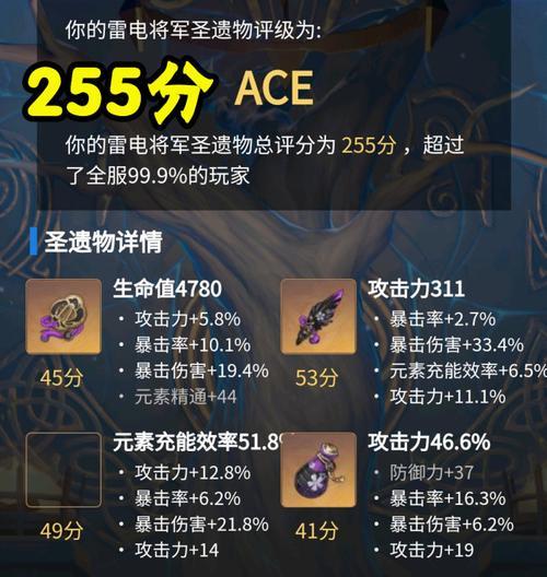 原神雷电将军应对技巧分享（游戏攻略，让你轻松打败雷电将军！）