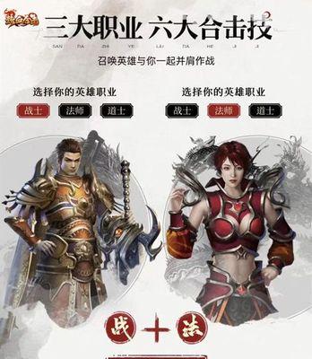 揭秘《热血合击》护体肉盾技巧（教你如何成为超级肉盾）