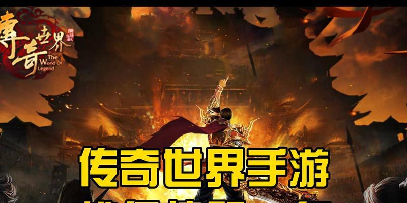 玩转《贪玩传世》元神玩法（全面解析游戏中的元神系统，掌握最新攻略）
