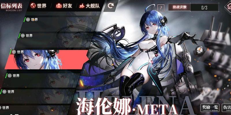 碧蓝航线黑潮蓉技能介绍（突破黑潮限制，发挥最大潜力）