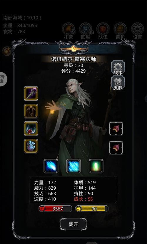 《地下城堡2》图5攻略（如何在湿地中寻找宝藏并击败BOSS）