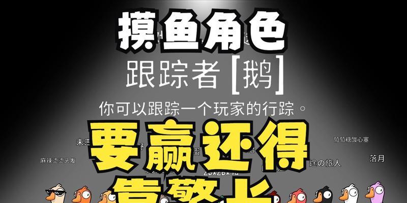 以鹅鸭杀网红鸭有什么用？（揭秘游戏中的残酷现实，网红死亡谁之过？）