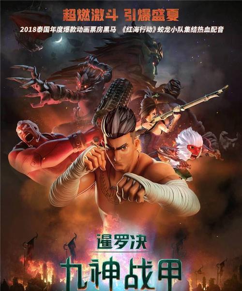 《以风临小队集结》（探秘四象物语的精彩世界）