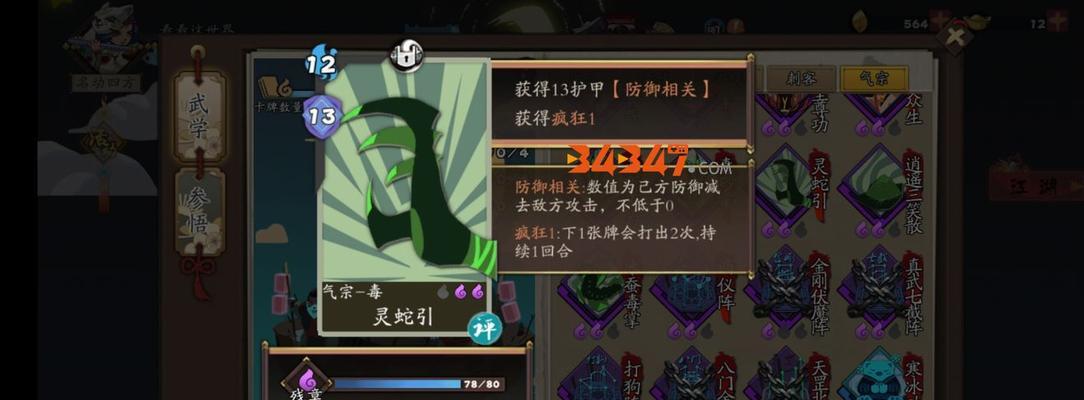 以古今江湖阵容搭配攻略，这些组合最胜一筹！（打造完美的古今江湖阵容，让你称霸武林）