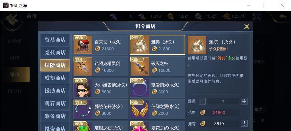 《以黎明之海》职业大揭秘（详细职业推荐，助你成为游戏高手）