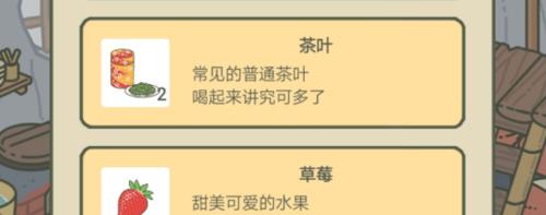 《以旅行青蛙特产攻略》（如何获取所有特产，成为特产大师？）