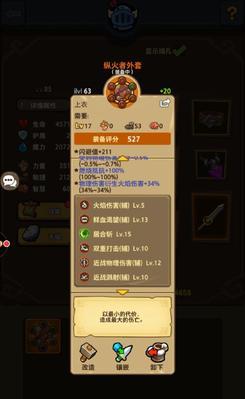《魔界塔技能获得大全》（想要更强？掌握这些技能！）