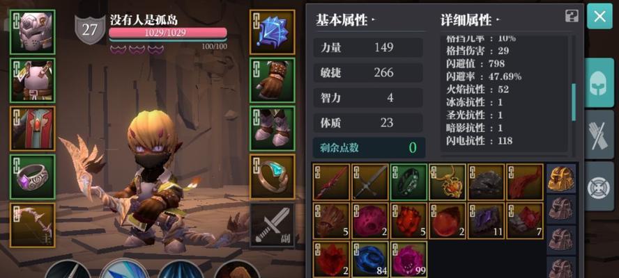 以魔渊之刃法师加点攻略（掌握法盘选择，轻松提升战力）