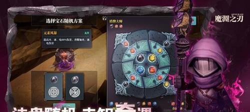 以魔渊之刃法师加点攻略(掌握法盘选择,轻松提升战力)