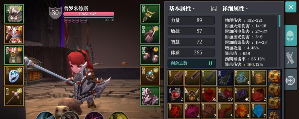 《以魔渊之刃装备怎么熔炼装备洗练攻略》（掌握熔炼和洗练技巧，提升游戏装备实力）