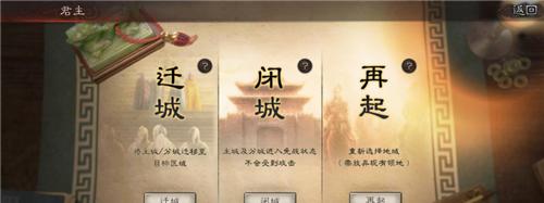 《三国志战略版S2》金铢氪金消费指南（如何合理地消费金铢，提升游戏体验？）