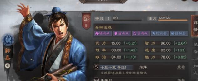 《三国志战略版S2》金铢氪金消费指南（如何合理地消费金铢，提升游戏体验？）