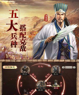 三国志战略版迁城攻略（详解如何快速迁城，提高游戏效率）