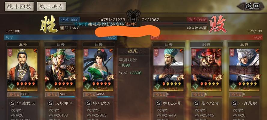 三国志战略版迁城攻略（详解如何快速迁城，提高游戏效率）
