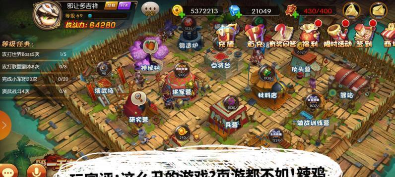 《少年君王传》快速提升声望的高效方法