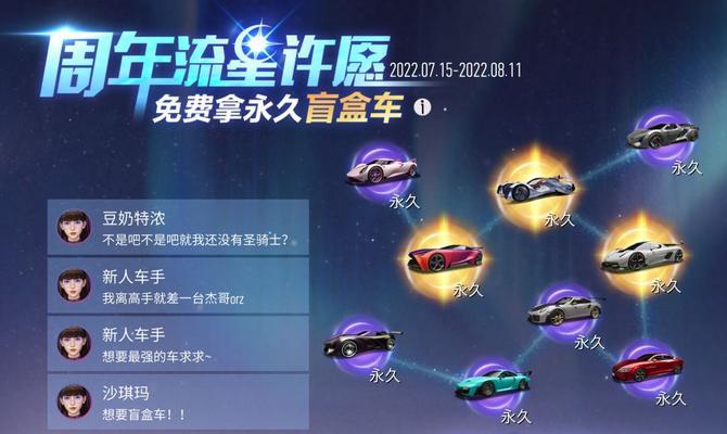 《王牌竞速纪念币获取攻略》（玩转游戏，赚取纪念币，打造独一无二的竞速世界）